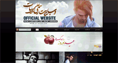 Desktop Screenshot of ali-bayat.com